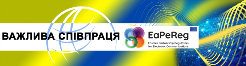 Представники НКЕК та УДЦР взяли участь у 15-му засіданні Експертної робочої групи з питань використання діапазону частот 700 МГц (SEWG-15) EaPeReg