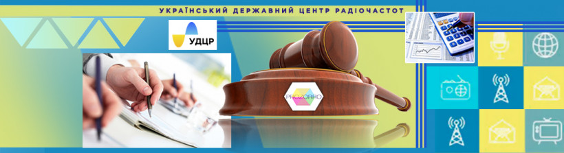 УДЦР оголосив торги через систему Prozorro