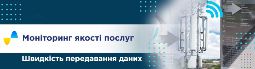 Якщо якість електронних комунікаційних послуг не влаштовує. Що може зробити користувач?