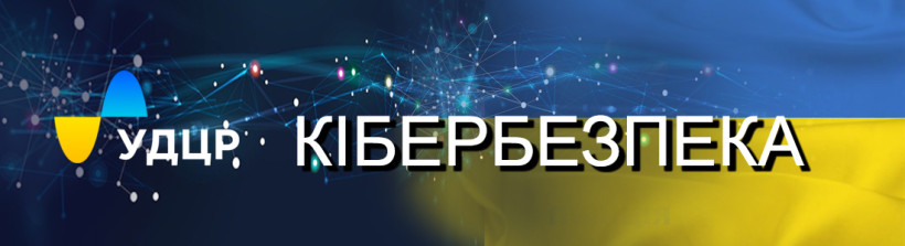 Безпека інформаційних систем