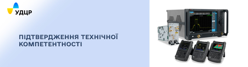 Надійність вимірювань від УДЦР