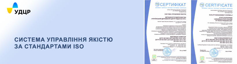 УДЦР успішно пройшов ресертифікацію системи управління якістю за стандартами ISO