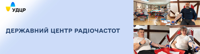 Здай кров – врятуй життя💙💛