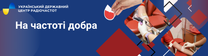 Зв’язок, який рятує життя