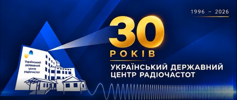 Нам сьогодні 30!